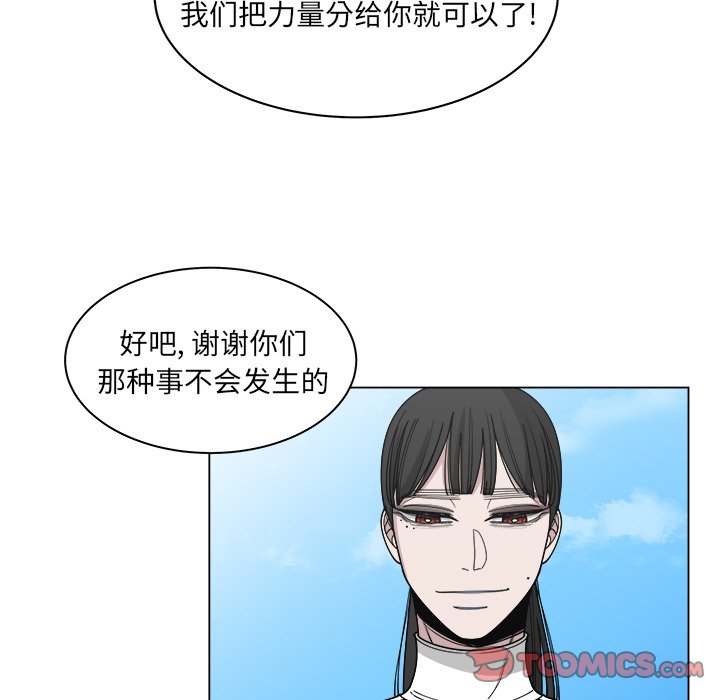 《你是我的天使》漫画最新章节第59话 59免费下拉式在线观看章节第【11】张图片