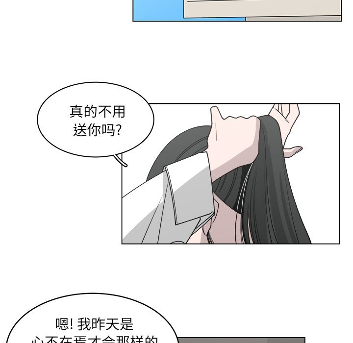 《你是我的天使》漫画最新章节第59话 59免费下拉式在线观看章节第【42】张图片