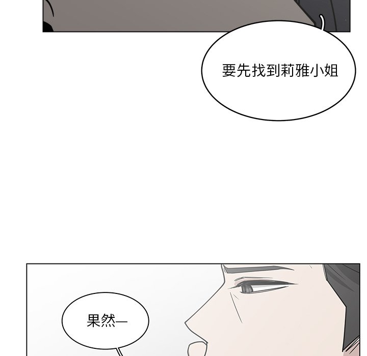 《你是我的天使》漫画最新章节第59话 59免费下拉式在线观看章节第【46】张图片