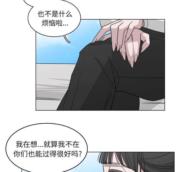 《你是我的天使》漫画最新章节第59话 59免费下拉式在线观看章节第【26】张图片