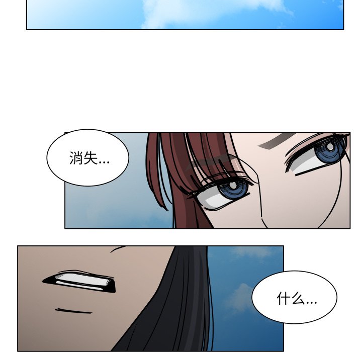 《你是我的天使》漫画最新章节第59话 59免费下拉式在线观看章节第【15】张图片