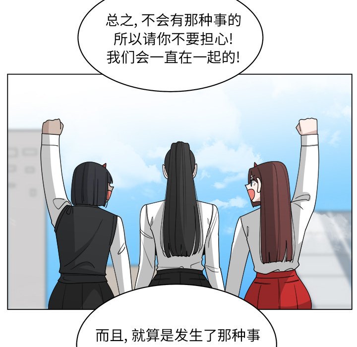 《你是我的天使》漫画最新章节第59话 59免费下拉式在线观看章节第【12】张图片