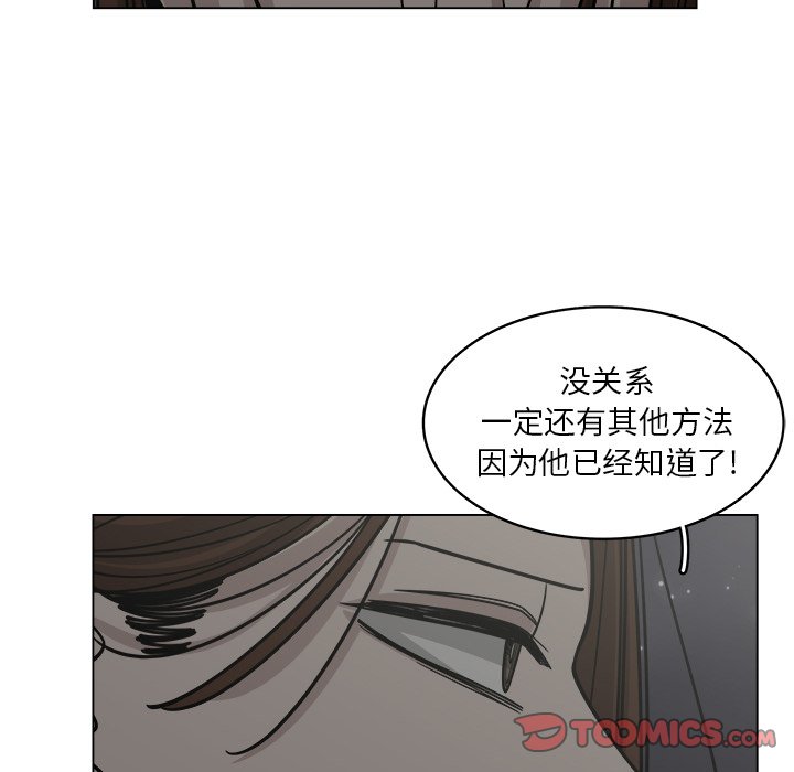 《你是我的天使》漫画最新章节第59话 59免费下拉式在线观看章节第【47】张图片