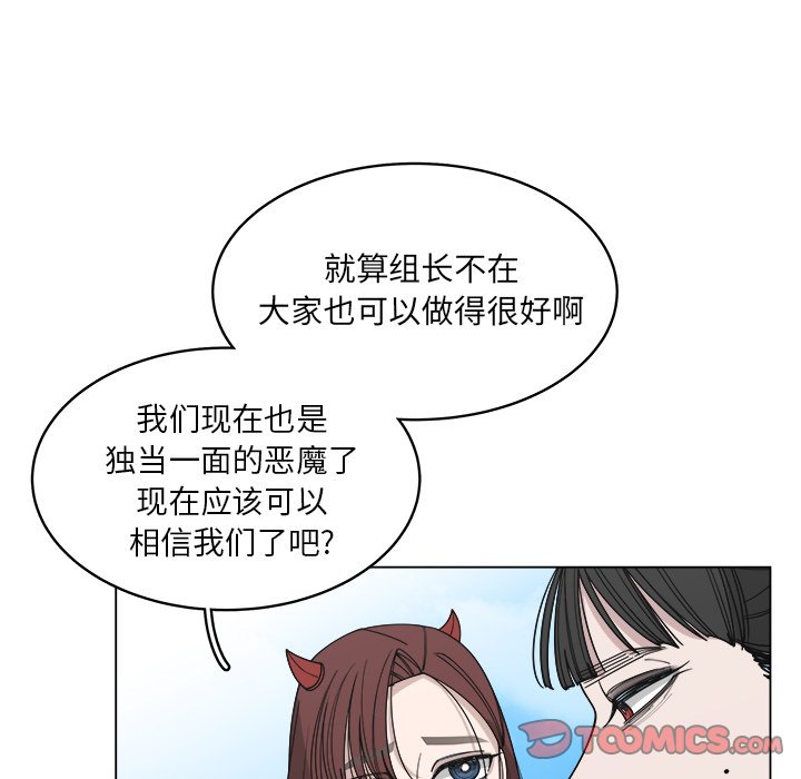 《你是我的天使》漫画最新章节第59话 59免费下拉式在线观看章节第【23】张图片