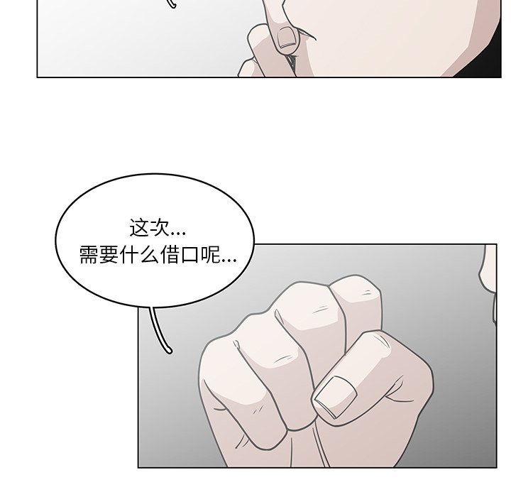 《你是我的天使》漫画最新章节第59话 59免费下拉式在线观看章节第【45】张图片