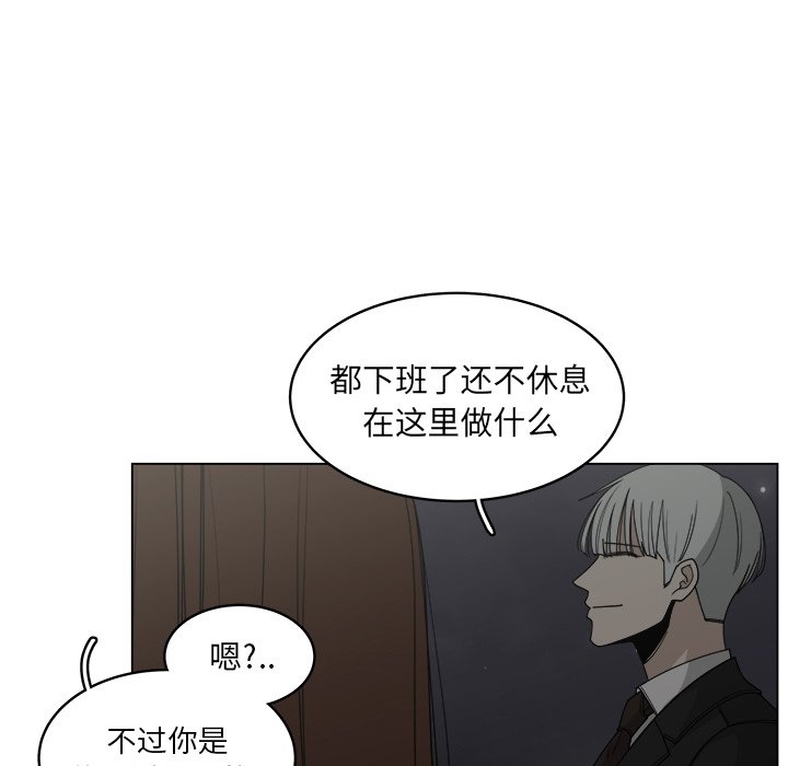 《你是我的天使》漫画最新章节第59话 59免费下拉式在线观看章节第【60】张图片