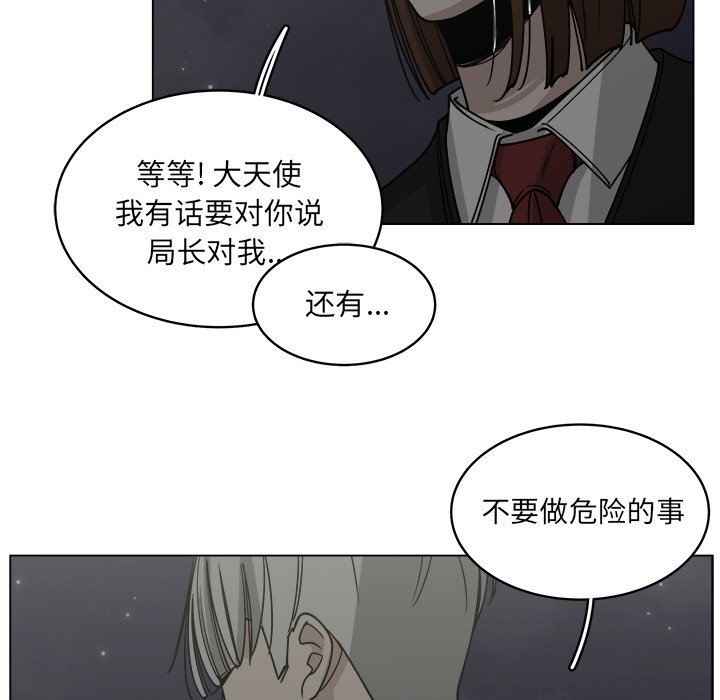 《你是我的天使》漫画最新章节第59话 59免费下拉式在线观看章节第【51】张图片