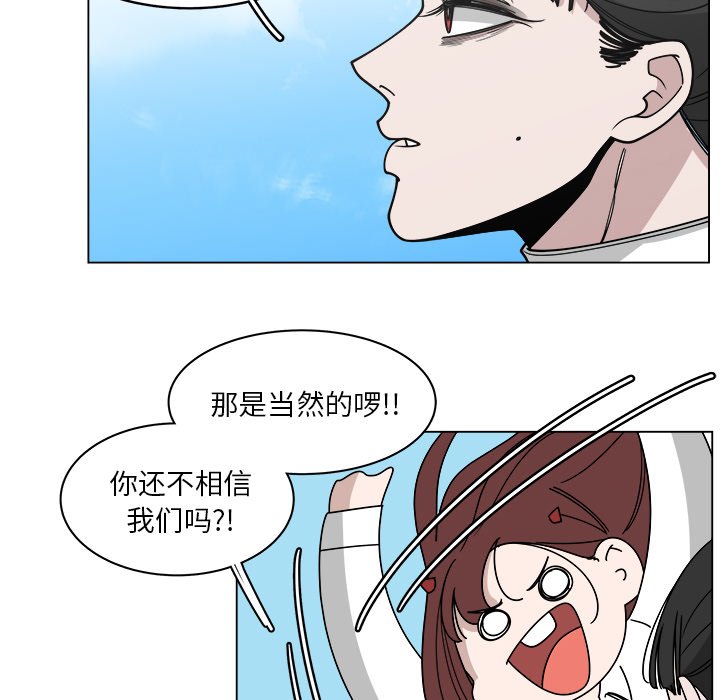 《你是我的天使》漫画最新章节第59话 59免费下拉式在线观看章节第【25】张图片