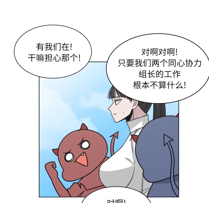 《你是我的天使》漫画最新章节第59话 59免费下拉式在线观看章节第【14】张图片