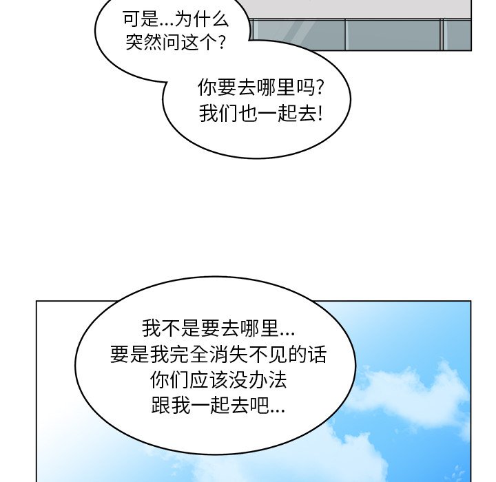 《你是我的天使》漫画最新章节第59话 59免费下拉式在线观看章节第【16】张图片