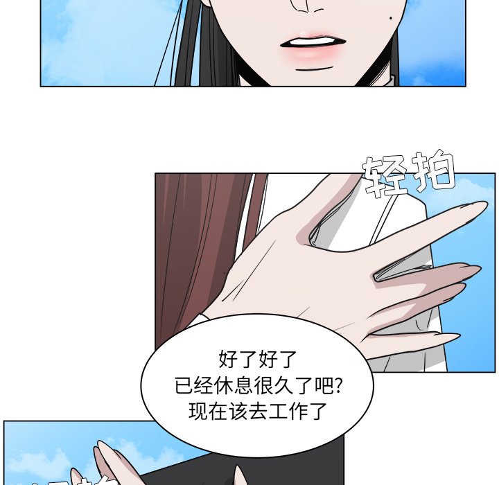 《你是我的天使》漫画最新章节第59话 59免费下拉式在线观看章节第【9】张图片