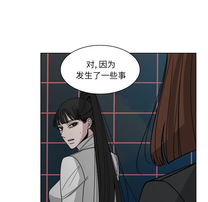 《你是我的天使》漫画最新章节第59话 59免费下拉式在线观看章节第【4】张图片