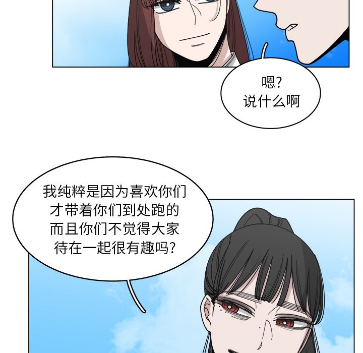 《你是我的天使》漫画最新章节第59话 59免费下拉式在线观看章节第【22】张图片