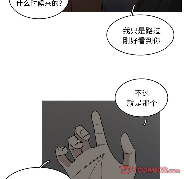 《你是我的天使》漫画最新章节第59话 59免费下拉式在线观看章节第【59】张图片