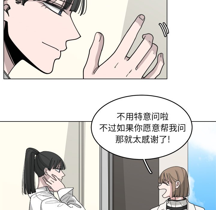 《你是我的天使》漫画最新章节第59话 59免费下拉式在线观看章节第【40】张图片