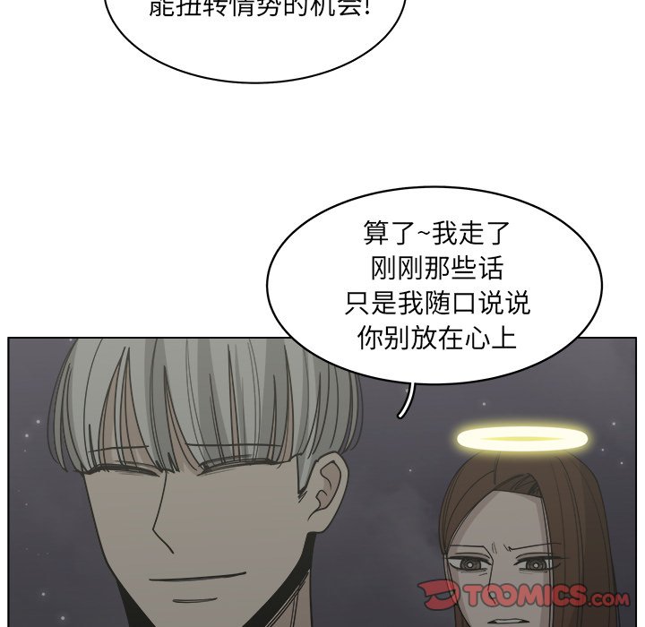 《你是我的天使》漫画最新章节第59话 59免费下拉式在线观看章节第【53】张图片