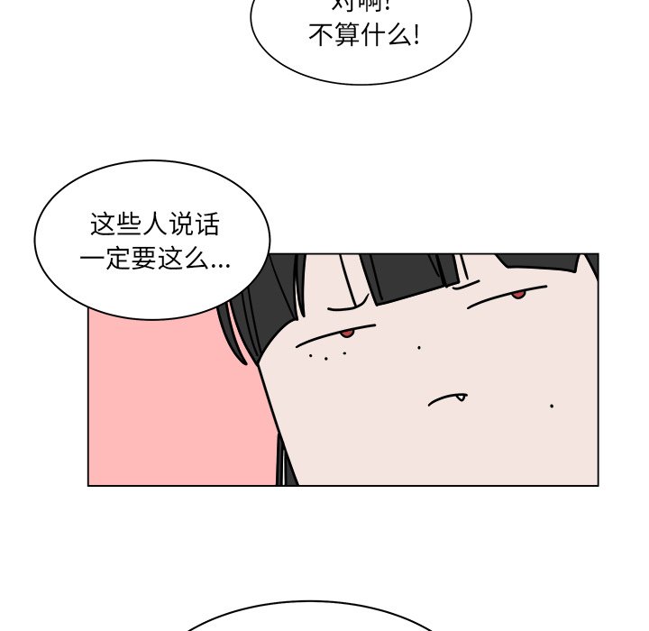 《你是我的天使》漫画最新章节第59话 59免费下拉式在线观看章节第【13】张图片