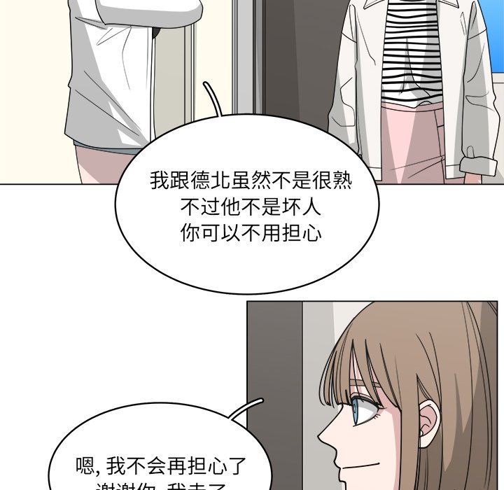 《你是我的天使》漫画最新章节第59话 59免费下拉式在线观看章节第【39】张图片