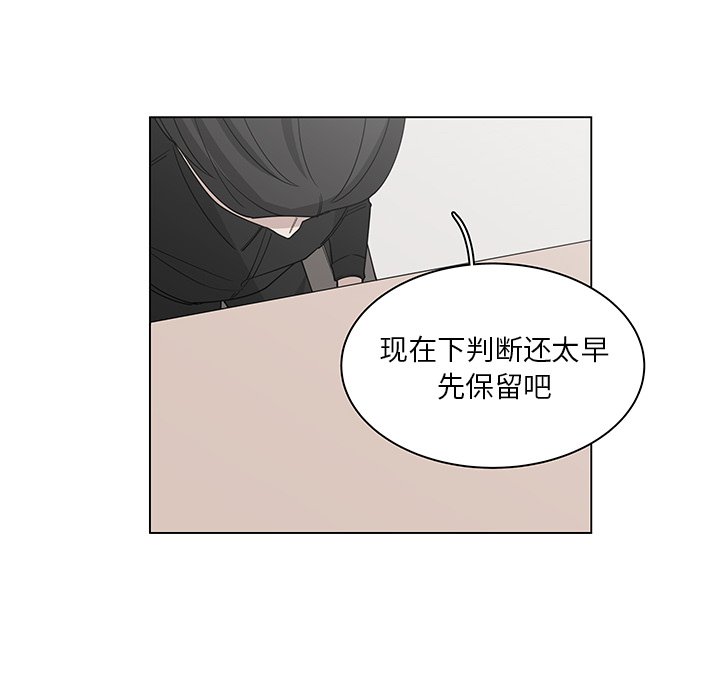 《你是我的天使》漫画最新章节第59话 59免费下拉式在线观看章节第【44】张图片