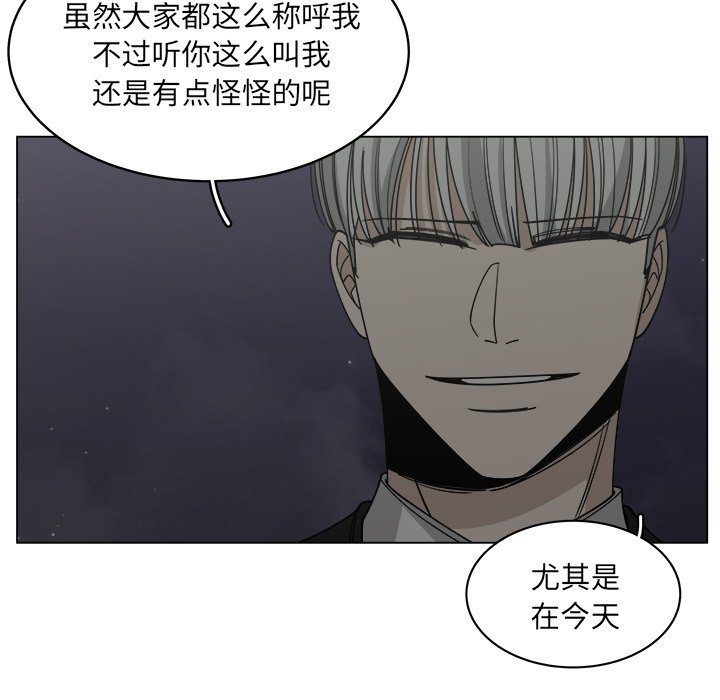 《你是我的天使》漫画最新章节第59话 59免费下拉式在线观看章节第【61】张图片