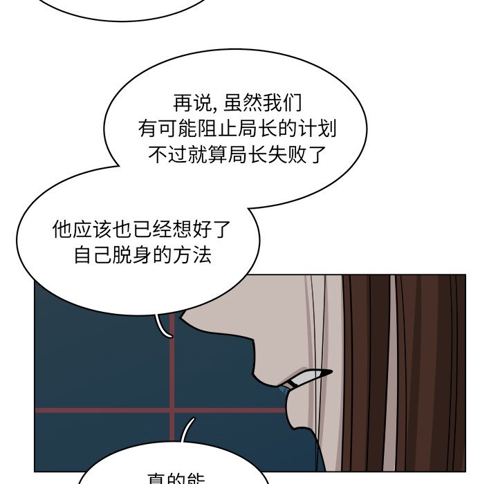 《你是我的天使》漫画最新章节第60话 60免费下拉式在线观看章节第【15】张图片