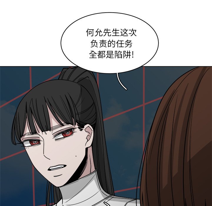 《你是我的天使》漫画最新章节第60话 60免费下拉式在线观看章节第【43】张图片