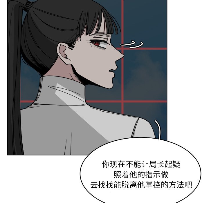 《你是我的天使》漫画最新章节第60话 60免费下拉式在线观看章节第【17】张图片