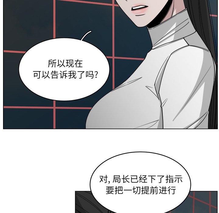 《你是我的天使》漫画最新章节第60话 60免费下拉式在线观看章节第【45】张图片