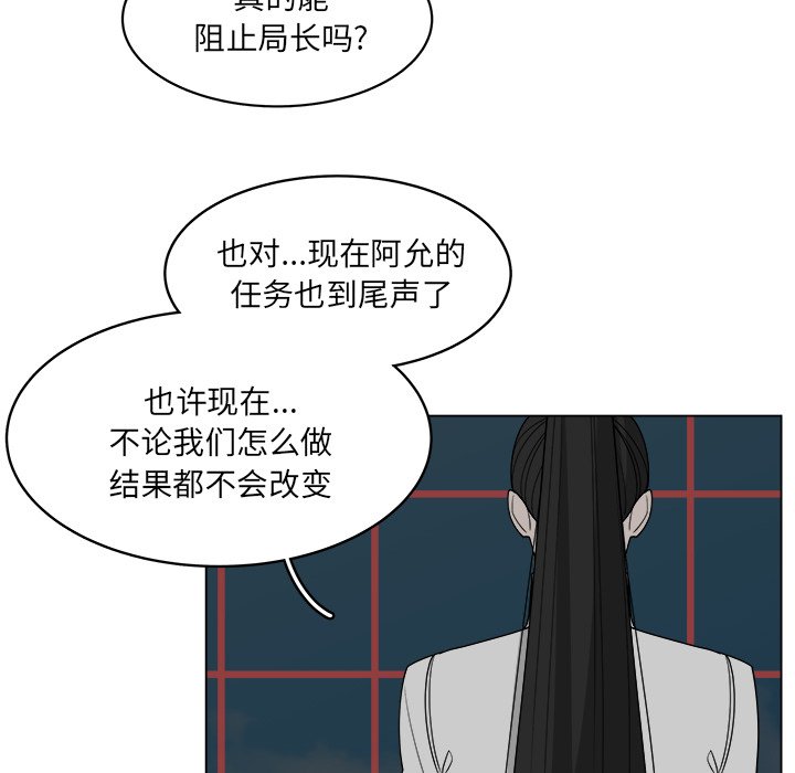 《你是我的天使》漫画最新章节第60话 60免费下拉式在线观看章节第【14】张图片