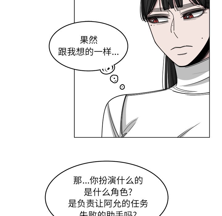 《你是我的天使》漫画最新章节第60话 60免费下拉式在线观看章节第【35】张图片