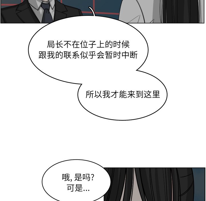 《你是我的天使》漫画最新章节第60话 60免费下拉式在线观看章节第【30】张图片