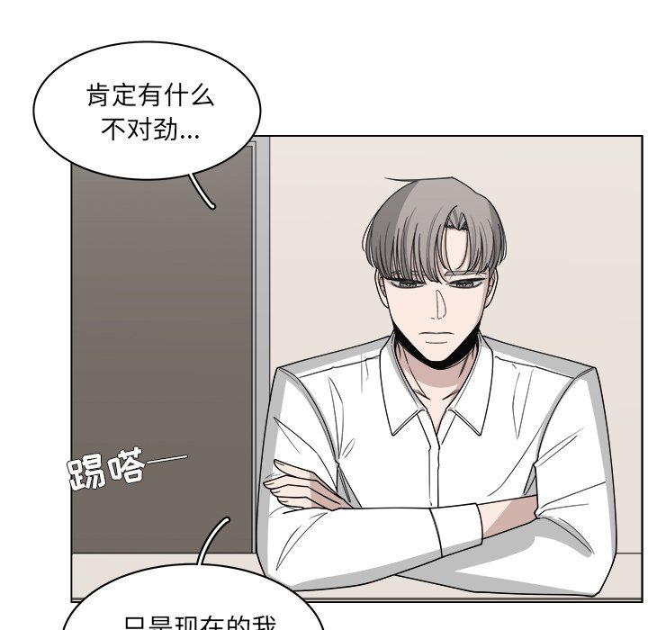 《你是我的天使》漫画最新章节第60话 60免费下拉式在线观看章节第【3】张图片