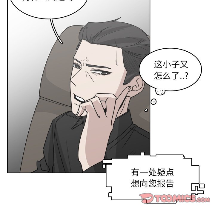 《你是我的天使》漫画最新章节第60话 60免费下拉式在线观看章节第【56】张图片