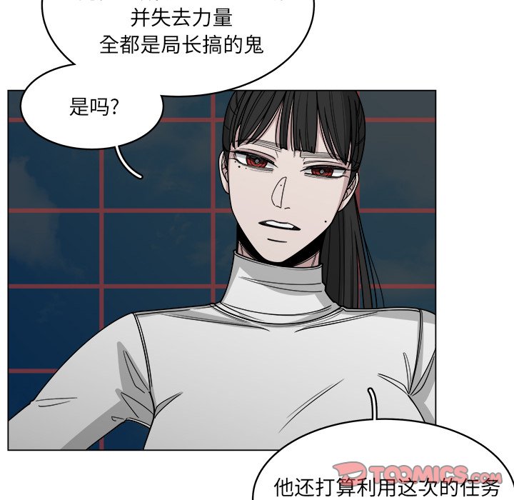 《你是我的天使》漫画最新章节第60话 60免费下拉式在线观看章节第【40】张图片