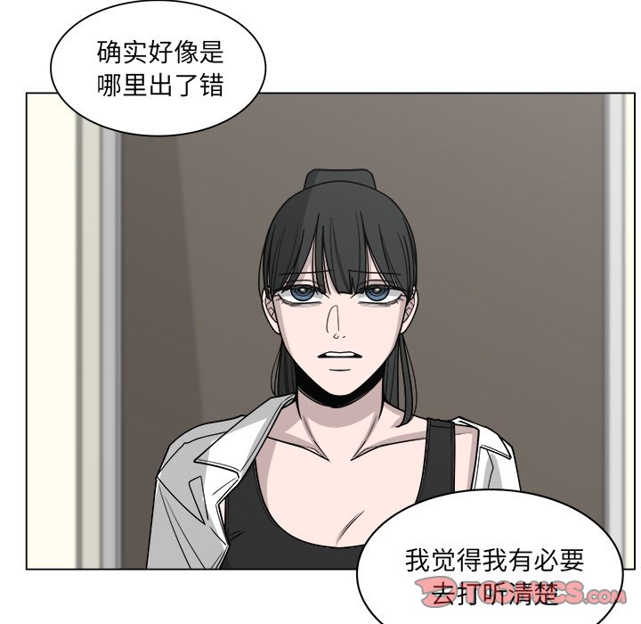 《你是我的天使》漫画最新章节第60话 60免费下拉式在线观看章节第【60】张图片