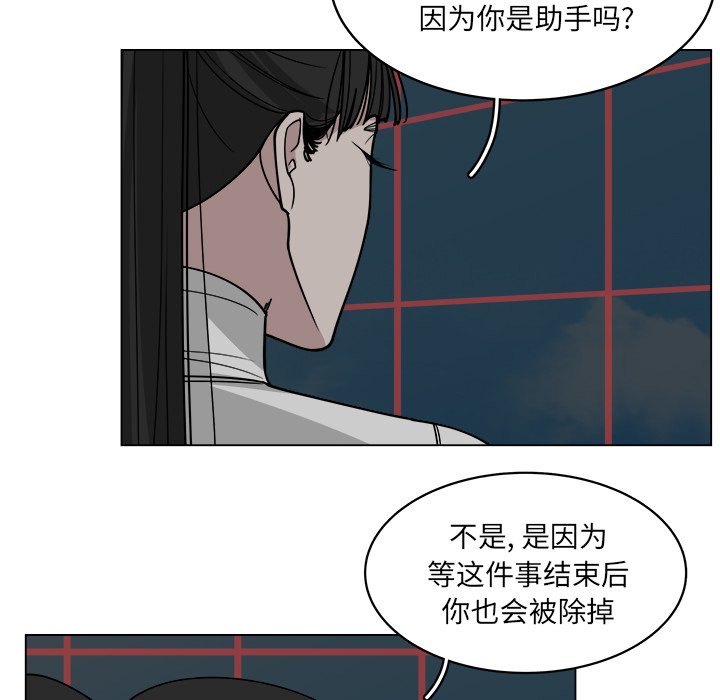 《你是我的天使》漫画最新章节第60话 60免费下拉式在线观看章节第【18】张图片