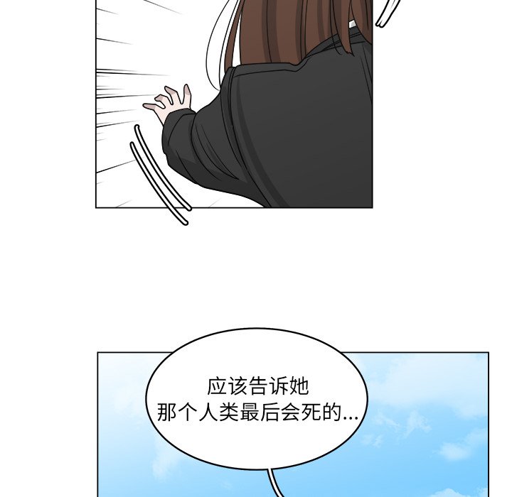 《你是我的天使》漫画最新章节第60话 60免费下拉式在线观看章节第【9】张图片