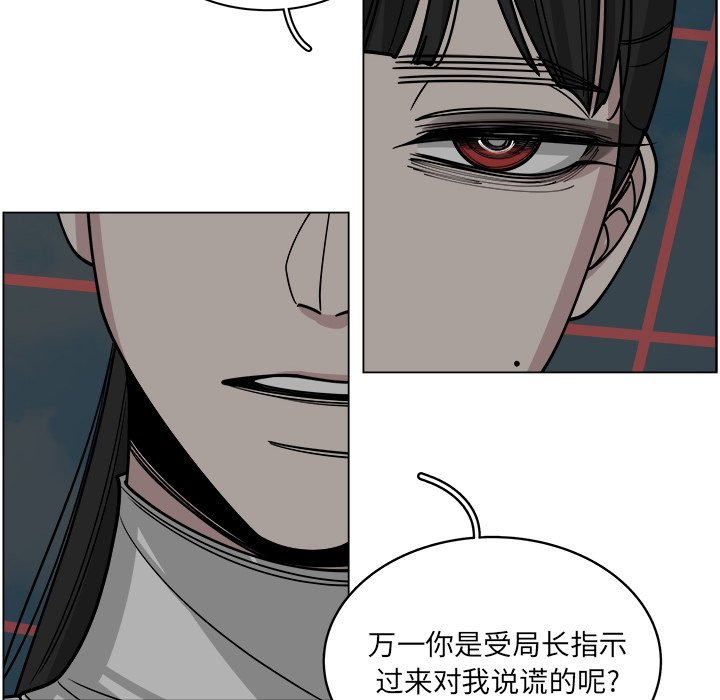 《你是我的天使》漫画最新章节第60话 60免费下拉式在线观看章节第【29】张图片