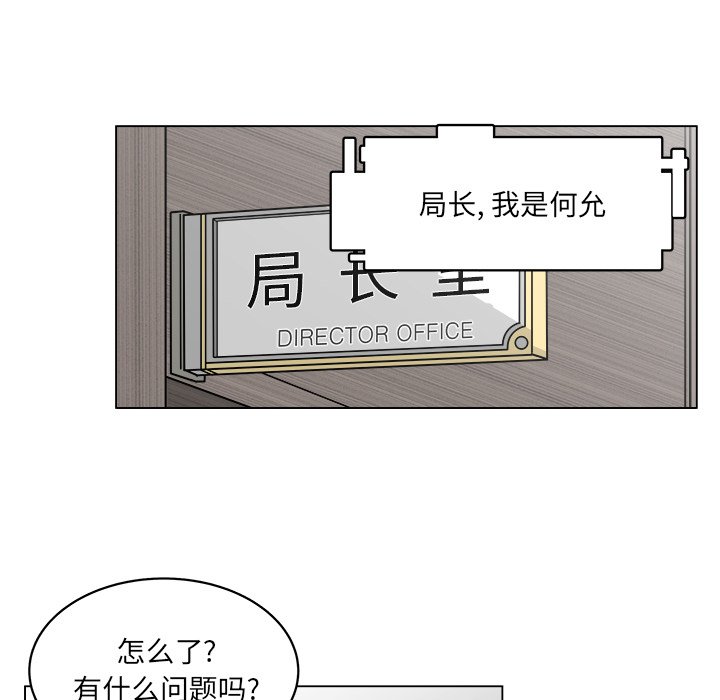 《你是我的天使》漫画最新章节第60话 60免费下拉式在线观看章节第【57】张图片