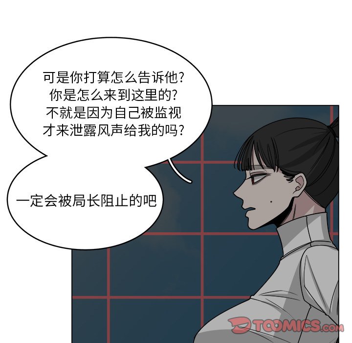 《你是我的天使》漫画最新章节第60话 60免费下拉式在线观看章节第【32】张图片