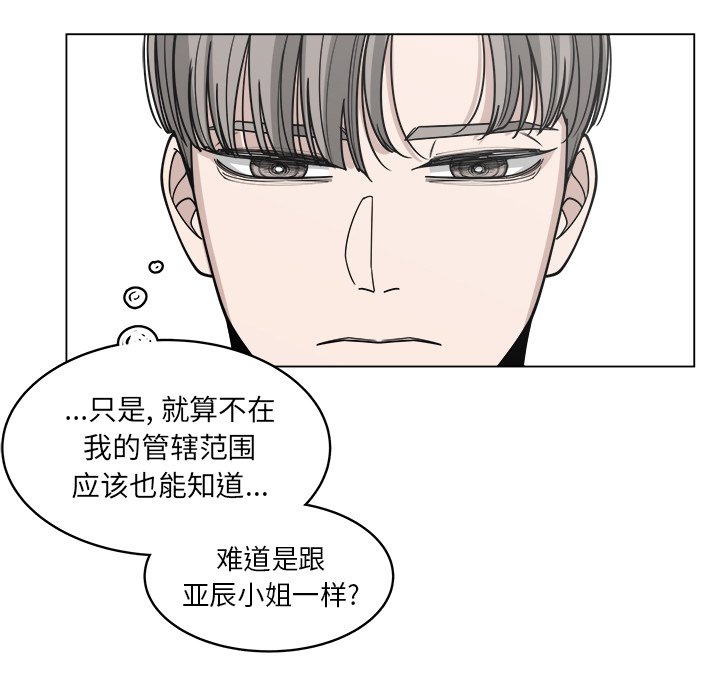 《你是我的天使》漫画最新章节第60话 60免费下拉式在线观看章节第【62】张图片