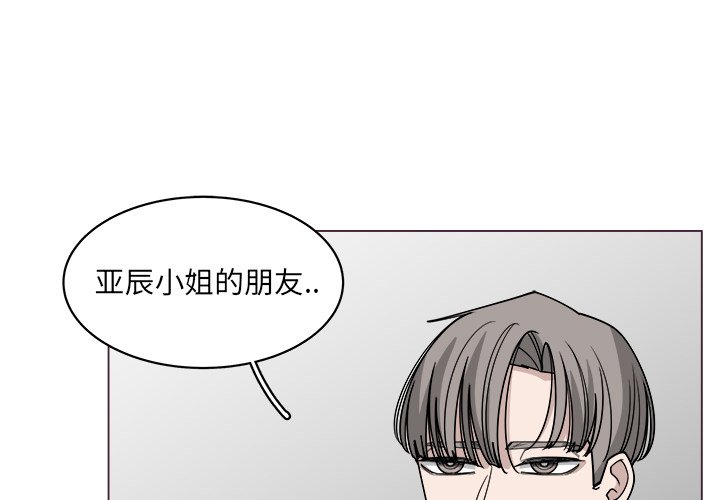 《你是我的天使》漫画最新章节第60话 60免费下拉式在线观看章节第【77】张图片