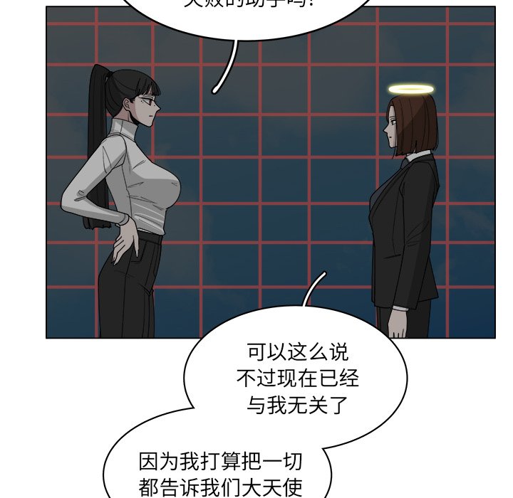 《你是我的天使》漫画最新章节第60话 60免费下拉式在线观看章节第【34】张图片