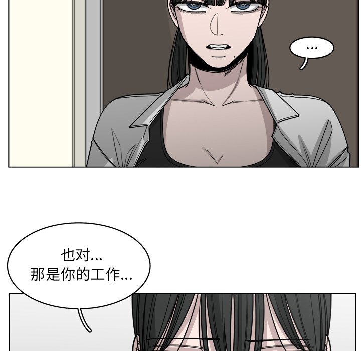 《你是我的天使》漫画最新章节第60话 60免费下拉式在线观看章节第【67】张图片