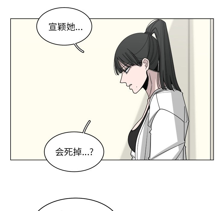 《你是我的天使》漫画最新章节第60话 60免费下拉式在线观看章节第【70】张图片