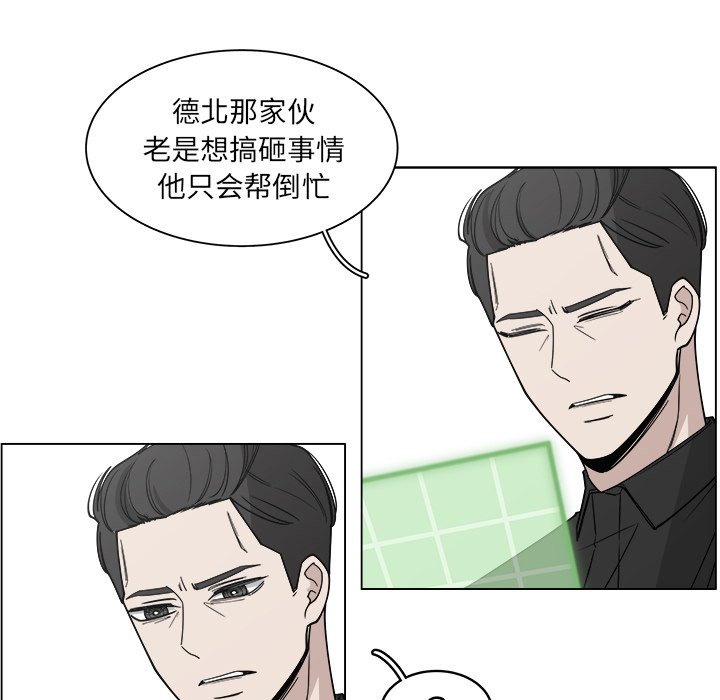 《你是我的天使》漫画最新章节第60话 60免费下拉式在线观看章节第【49】张图片