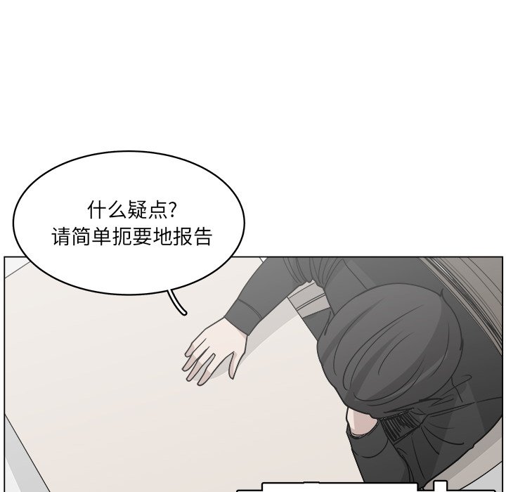 《你是我的天使》漫画最新章节第60话 60免费下拉式在线观看章节第【55】张图片