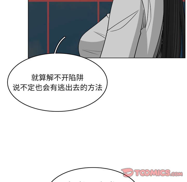 《你是我的天使》漫画最新章节第60话 60免费下拉式在线观看章节第【12】张图片