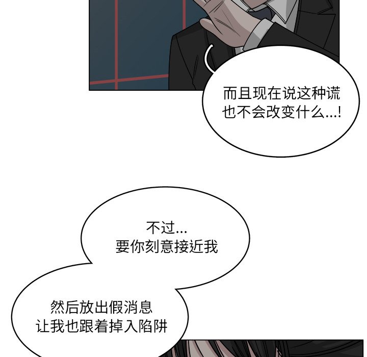 《你是我的天使》漫画最新章节第60话 60免费下拉式在线观看章节第【27】张图片