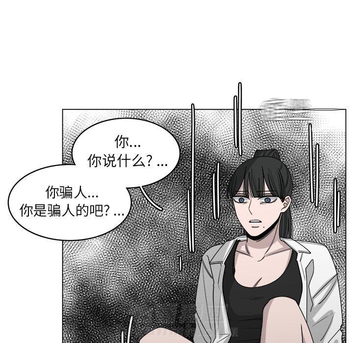 《你是我的天使》漫画最新章节第60话 60免费下拉式在线观看章节第【73】张图片